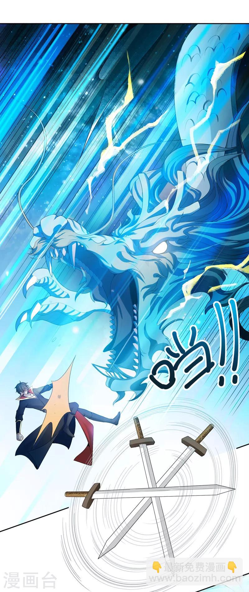 一劍獨尊 - 第13話 如約來戰！ - 4