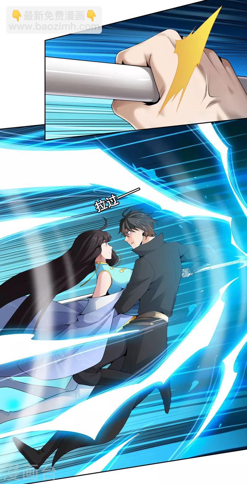 一劍獨尊 - 第13話 如約來戰！ - 2