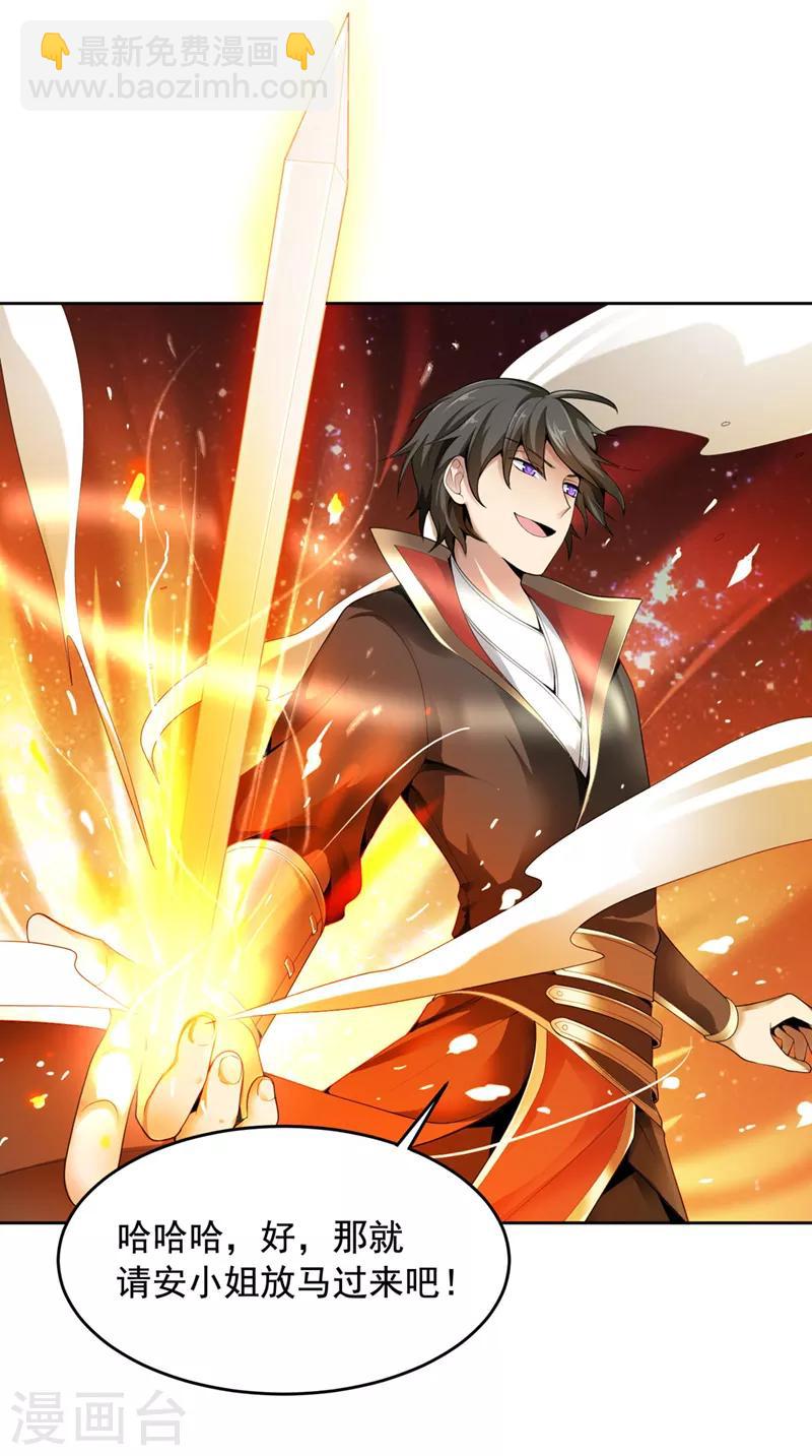 一劍獨尊 - 第13話 如約來戰！ - 3