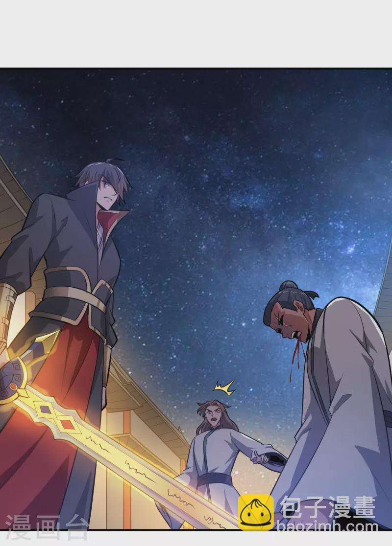 一劍獨尊 - 第123話 少擋路！ - 2