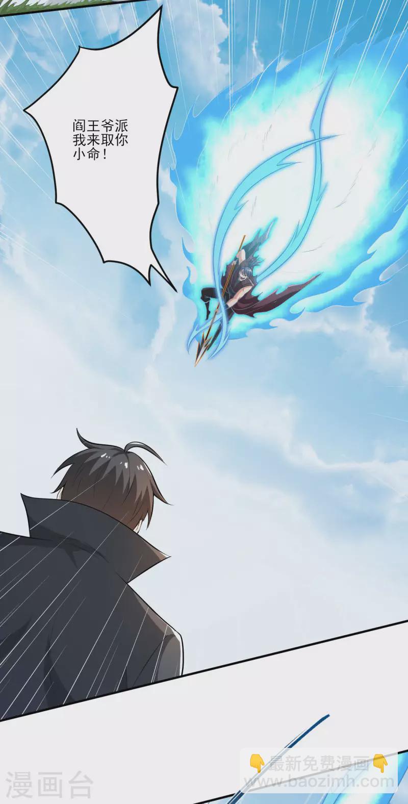 一劍獨尊 - 第125話 他們真想不開。 - 1