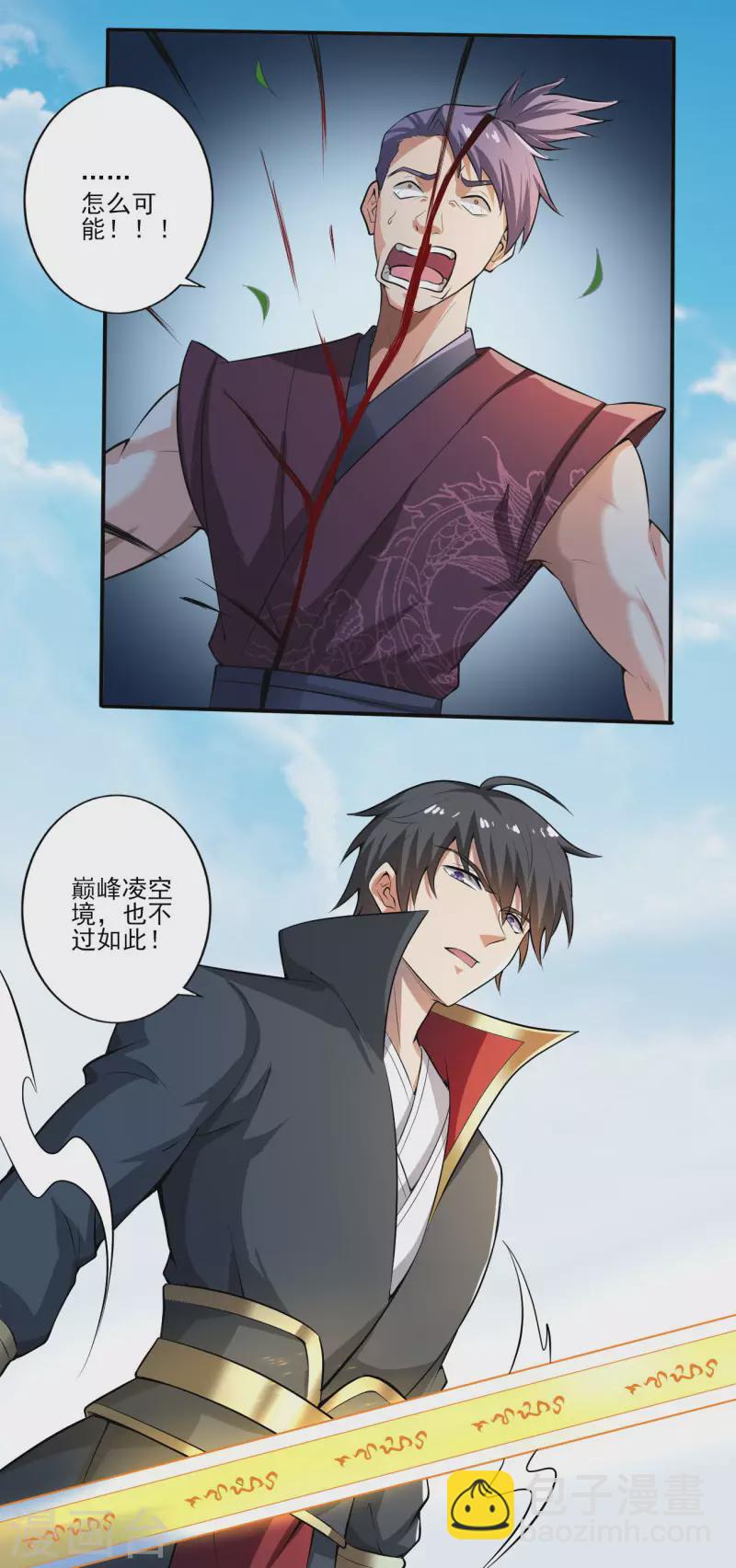 一劍獨尊 - 第125話 他們真想不開。 - 4