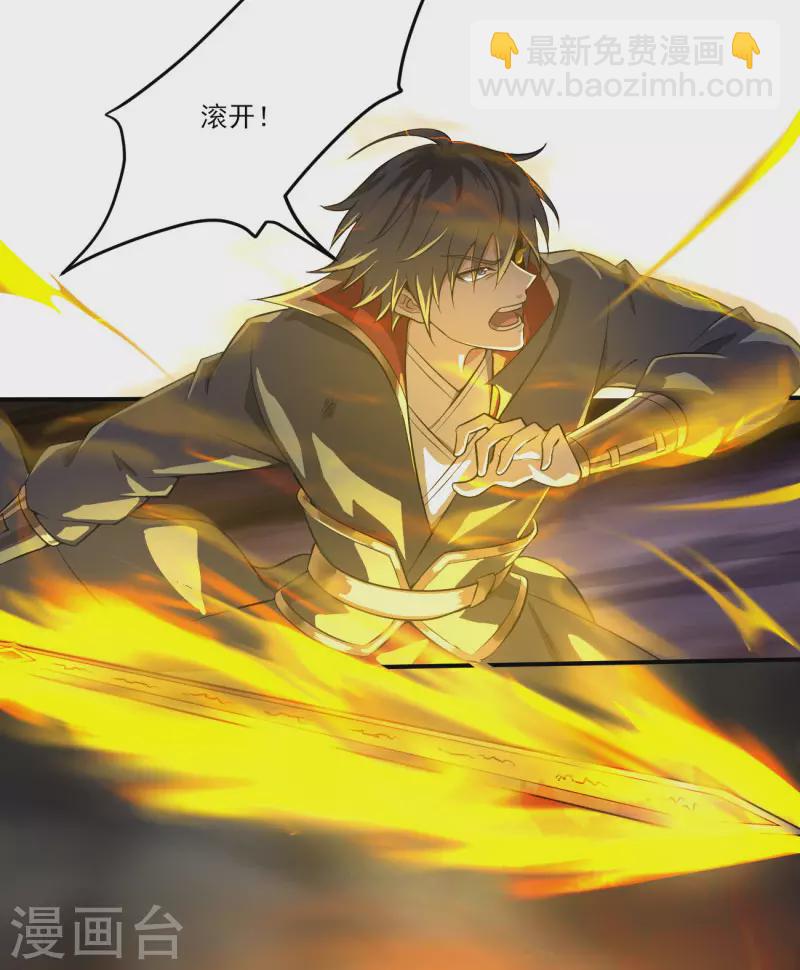 一劍獨尊 - 第127話 天地一指 - 5