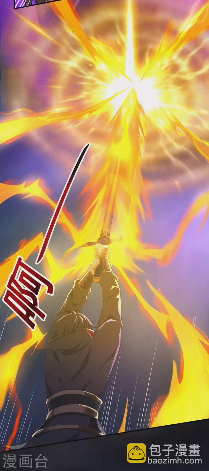 一劍獨尊 - 第127話 天地一指 - 1