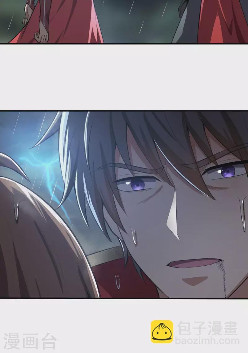 一劍獨尊 - 第127話 天地一指 - 1