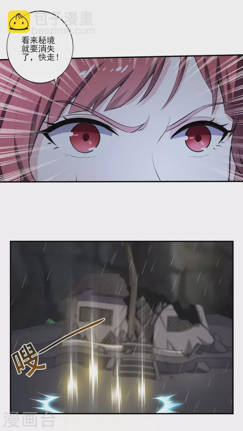 一劍獨尊 - 第129話 我想變強！ - 1