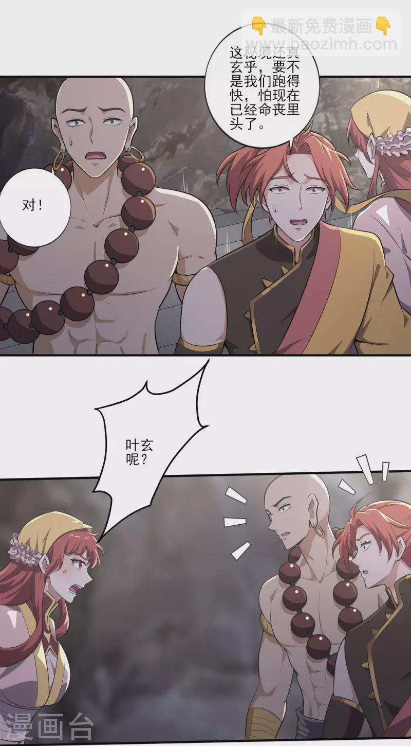 一劍獨尊 - 第129話 我想變強！ - 3