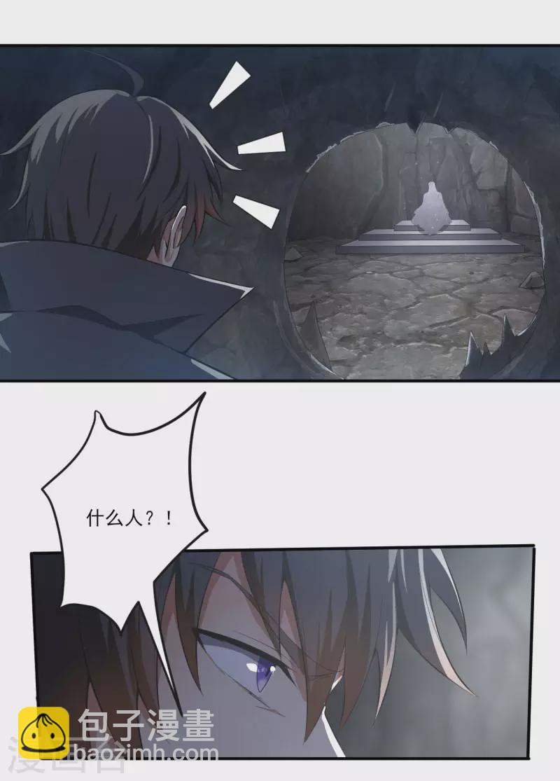 一劍獨尊 - 第129話 我想變強！ - 1