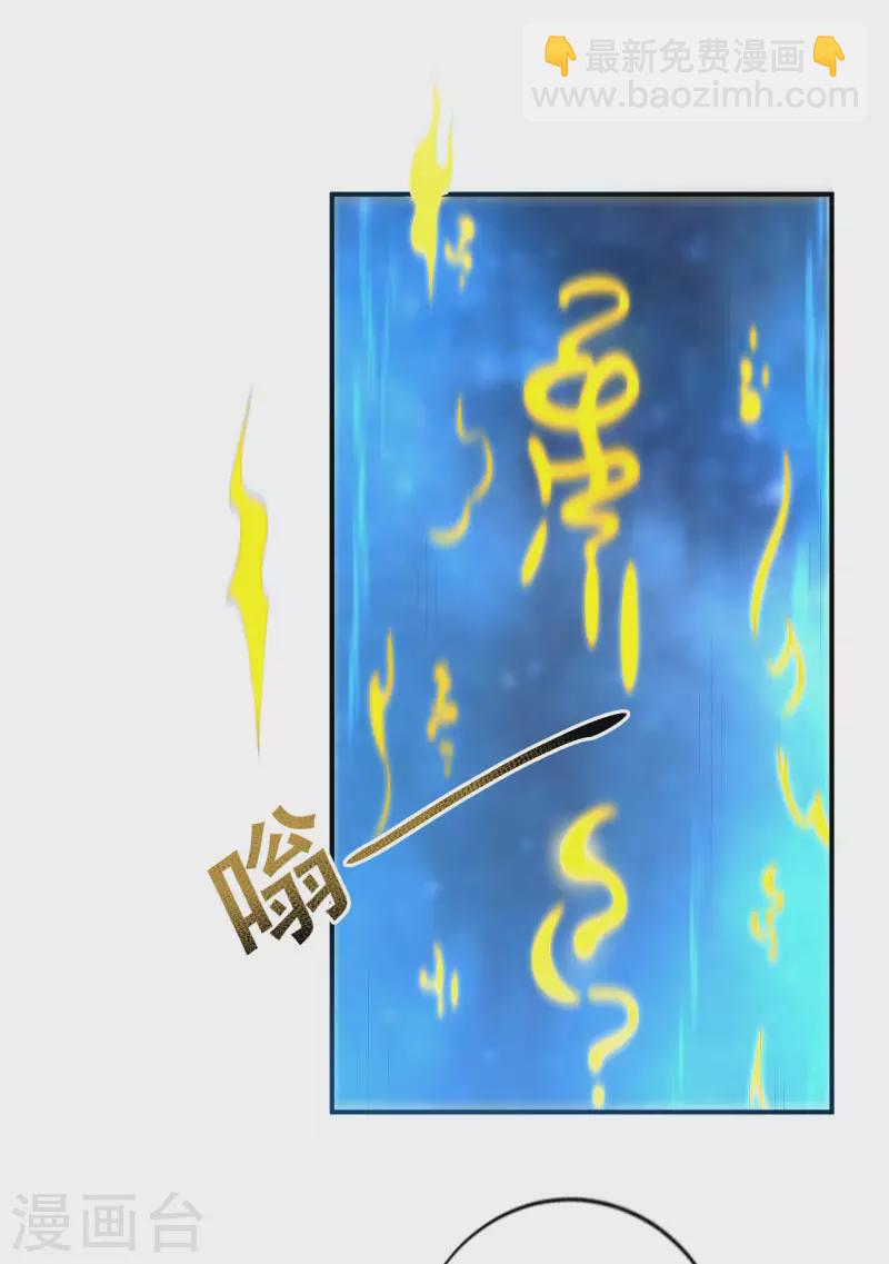 一劍獨尊 - 第135話 醉仙樓遇襲 - 5