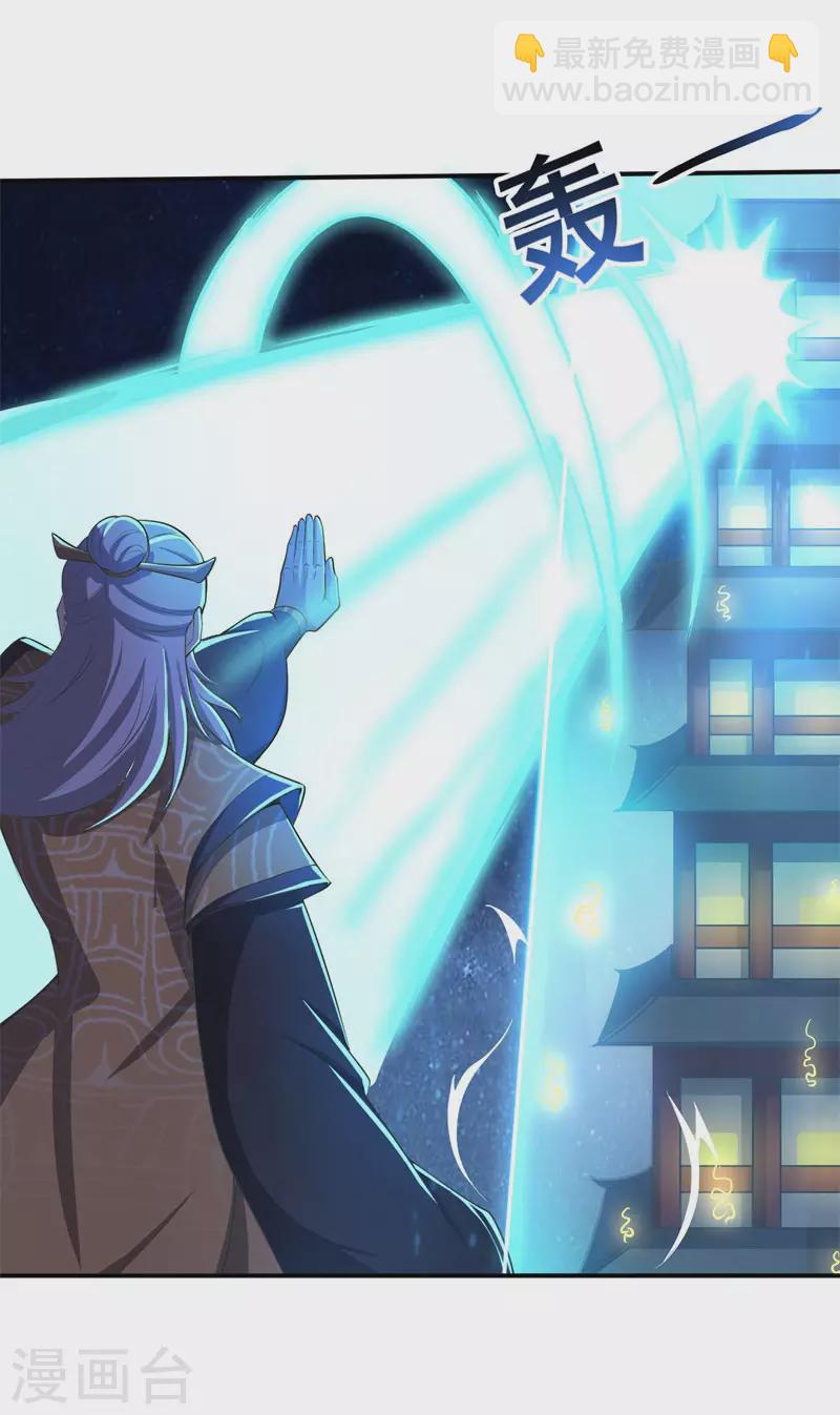 一劍獨尊 - 第135話 醉仙樓遇襲 - 2