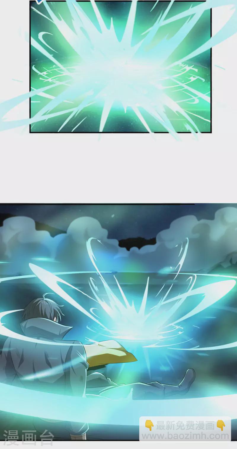 一劍獨尊 - 第137話 沒死？起來學習！ - 4