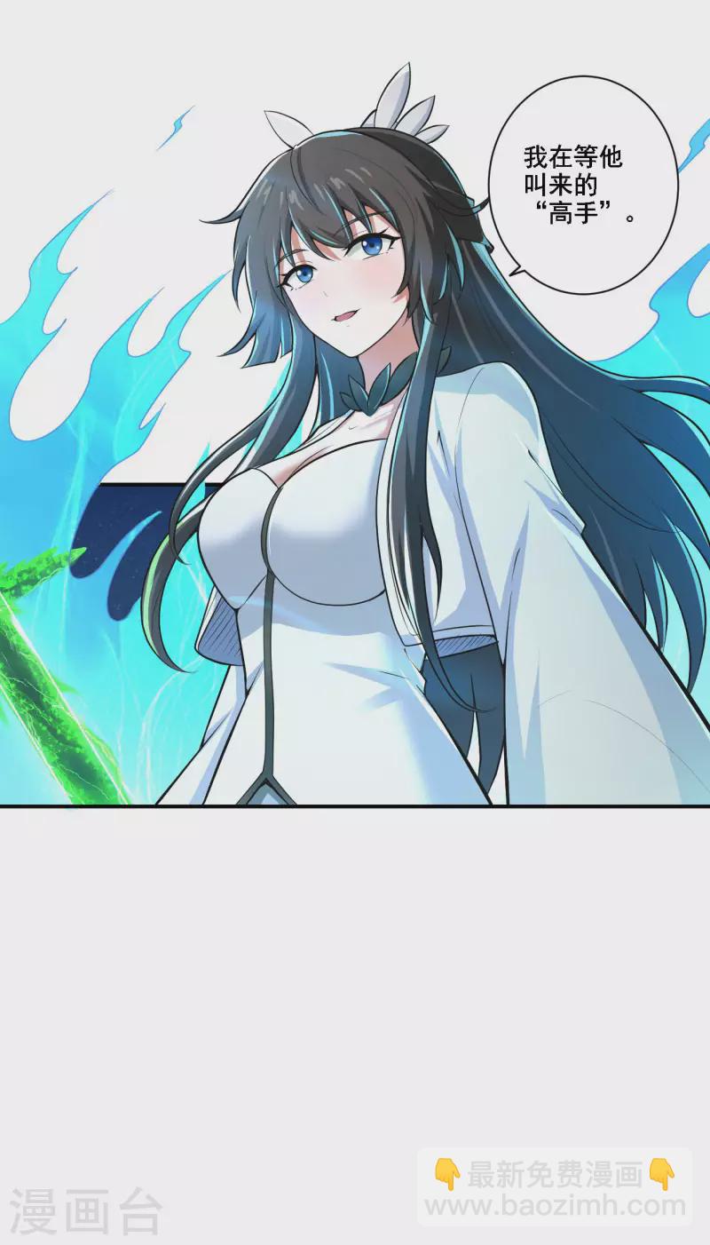 一劍獨尊 - 第137話 沒死？起來學習！ - 5