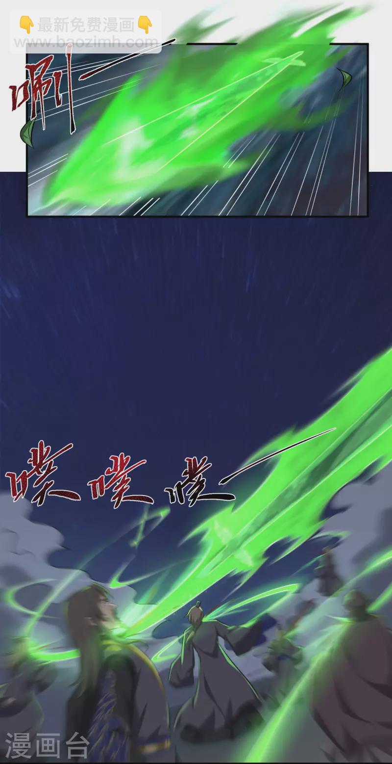 一劍獨尊 - 第137話 沒死？起來學習！ - 5