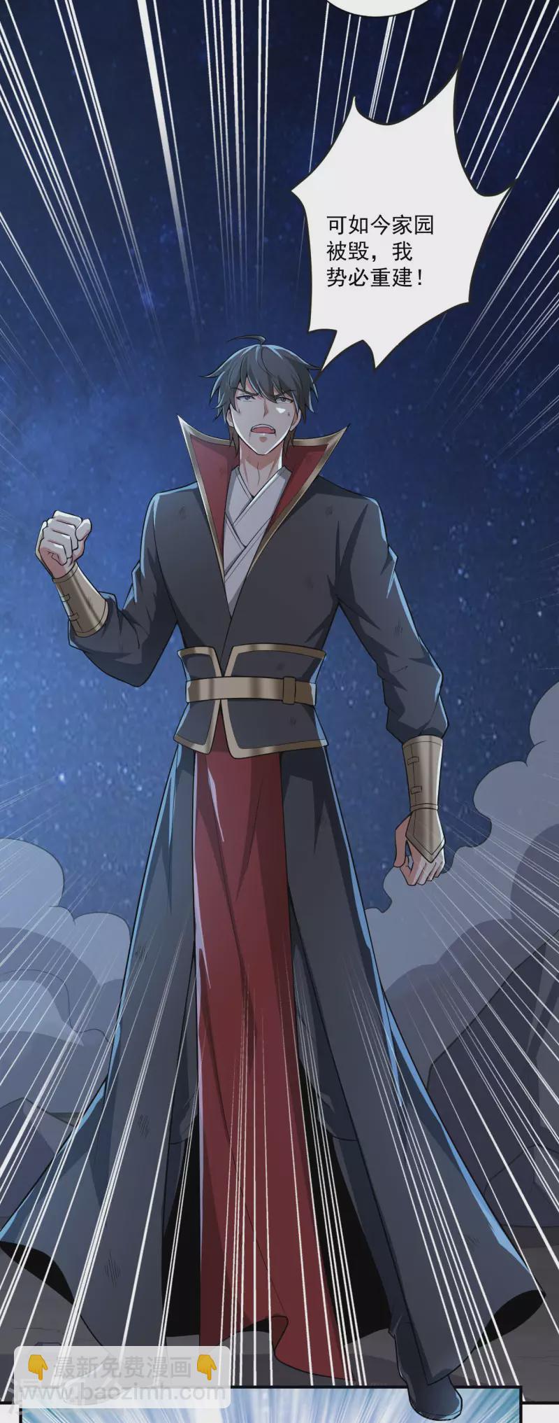 一劍獨尊 - 第139話 你們太弱了 - 1