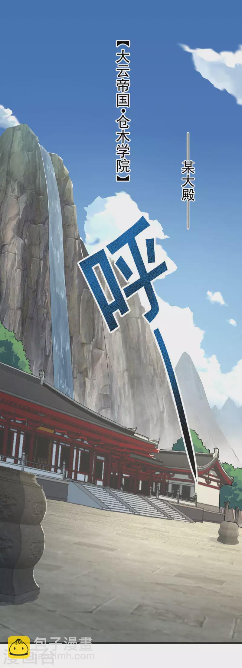 一劍獨尊 - 第139話 你們太弱了 - 4