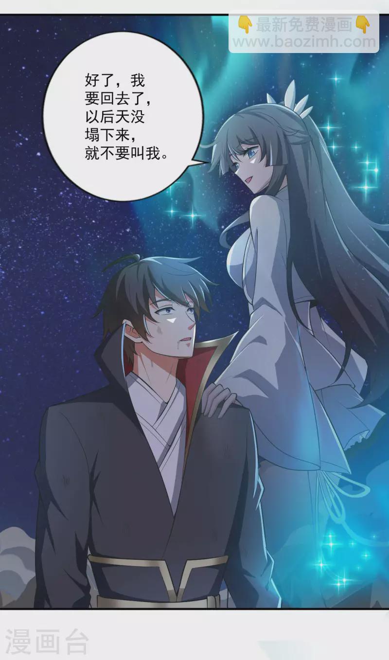 一劍獨尊 - 第139話 你們太弱了 - 1