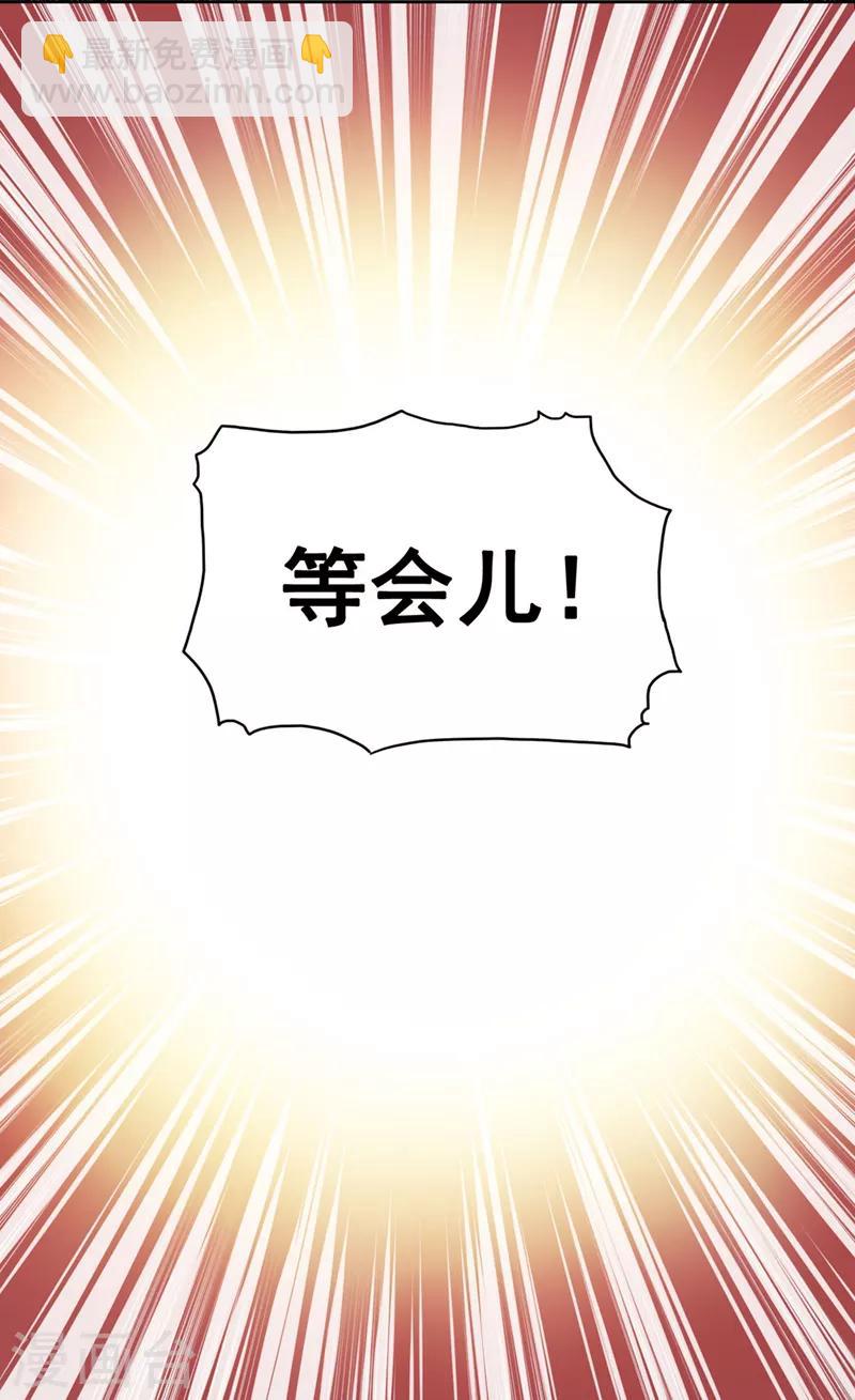 一劍獨尊 - 第15話 我知道還要你幹嗎？ - 4