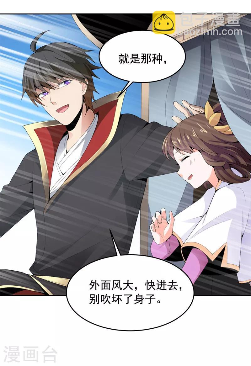 一劍獨尊 - 第15話 我知道還要你幹嗎？ - 2