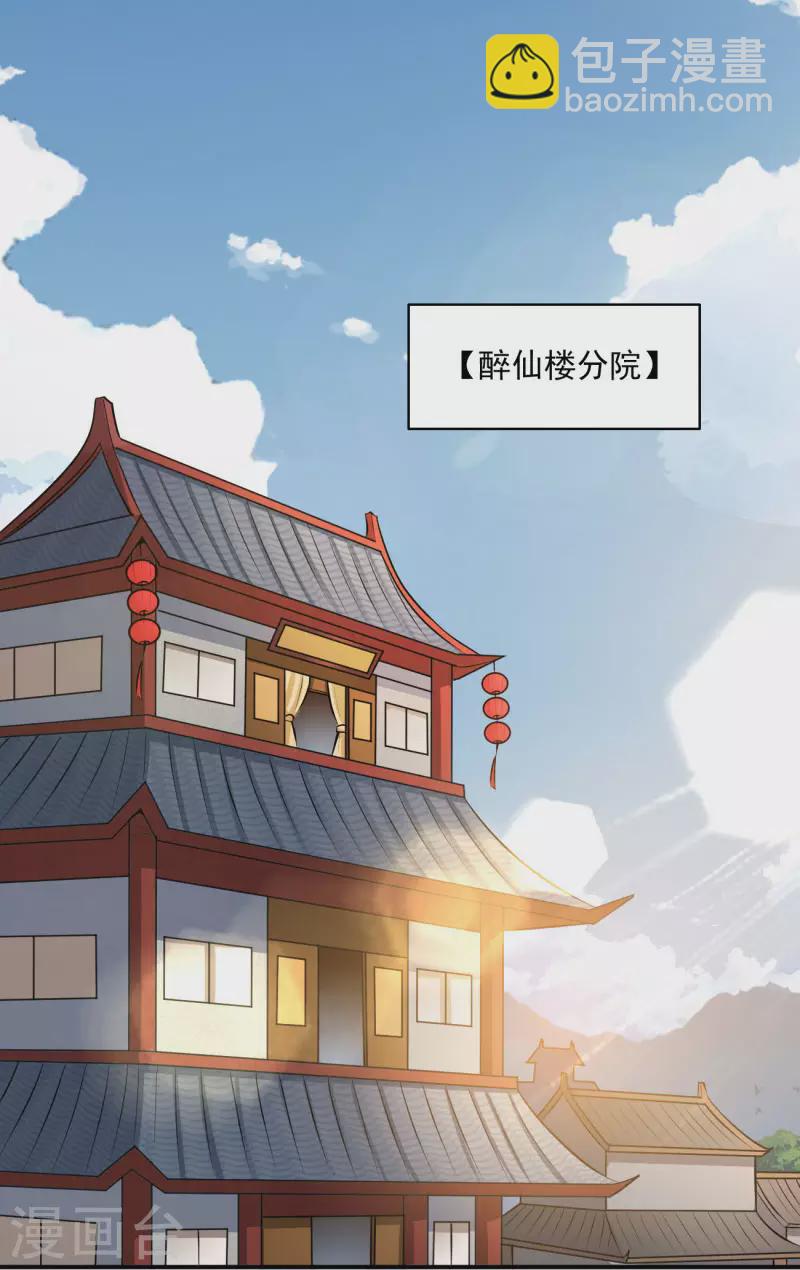 一劍獨尊 - 第143話 走，去算賬！ - 5