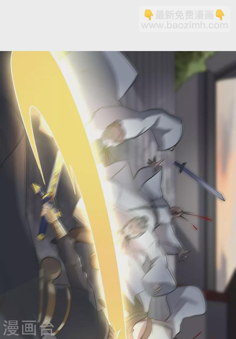 一劍獨尊 - 第145話 倉木學院的末日 - 5