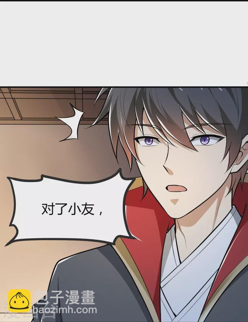 一劍獨尊 - 第147話 與暗界謀定殺局 - 6