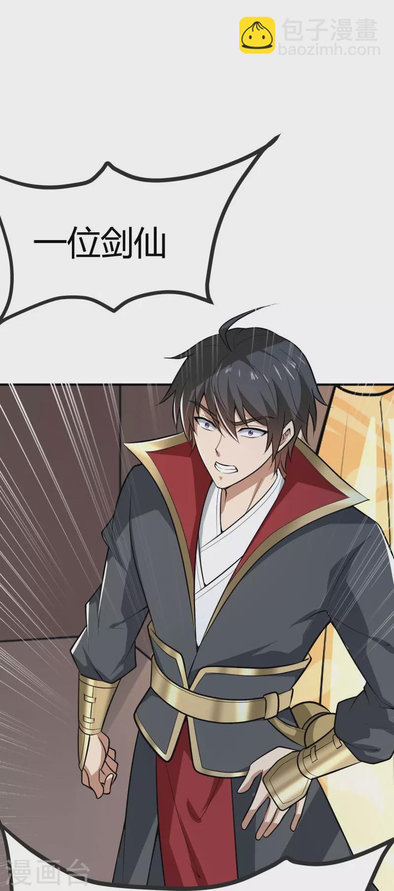 一劍獨尊 - 第147話 與暗界謀定殺局 - 2
