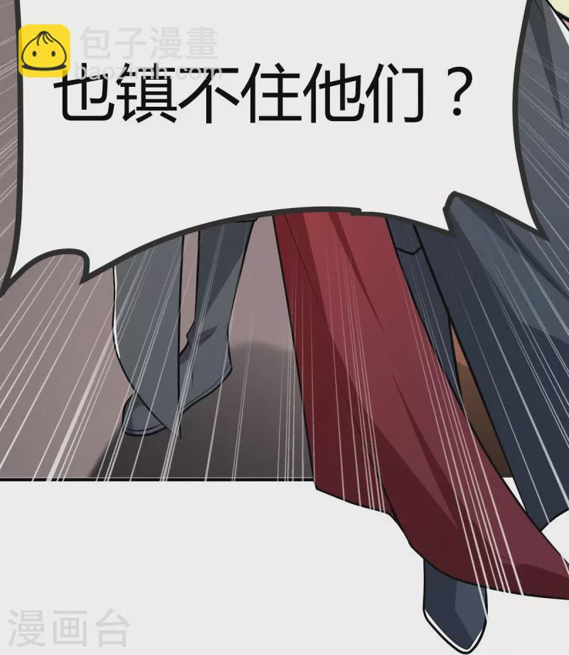 一劍獨尊 - 第147話 與暗界謀定殺局 - 3