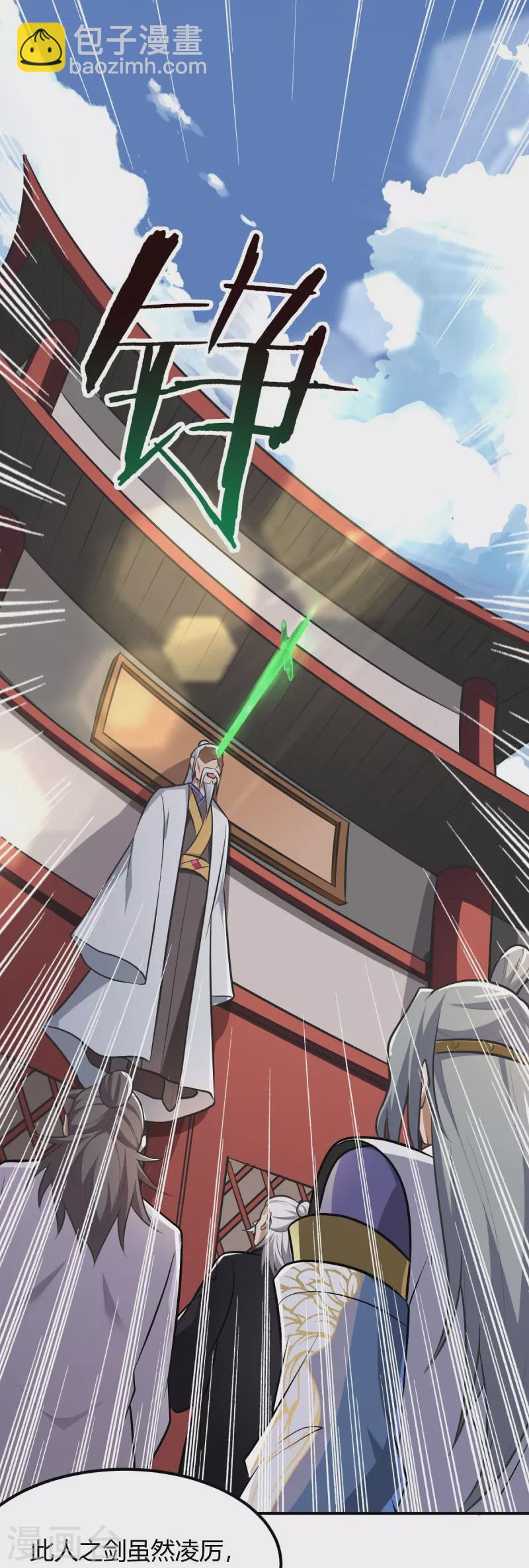 一劍獨尊 - 第147話 與暗界謀定殺局 - 2