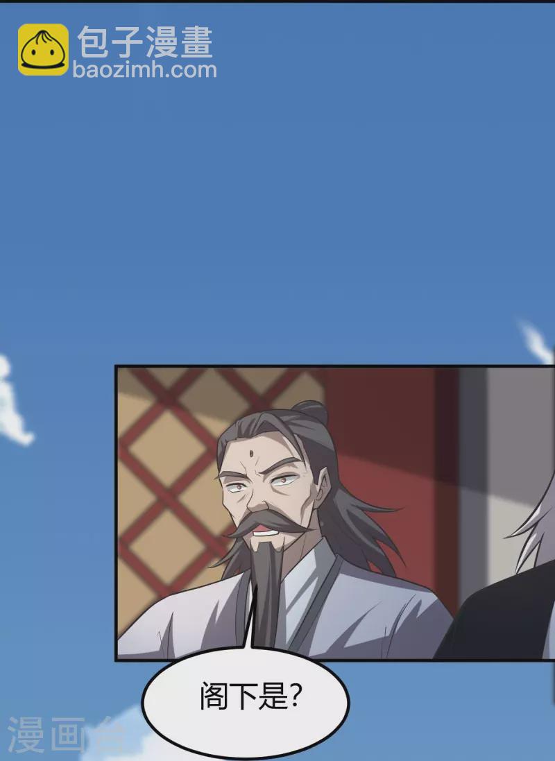 一劍獨尊 - 第147話 與暗界謀定殺局 - 6