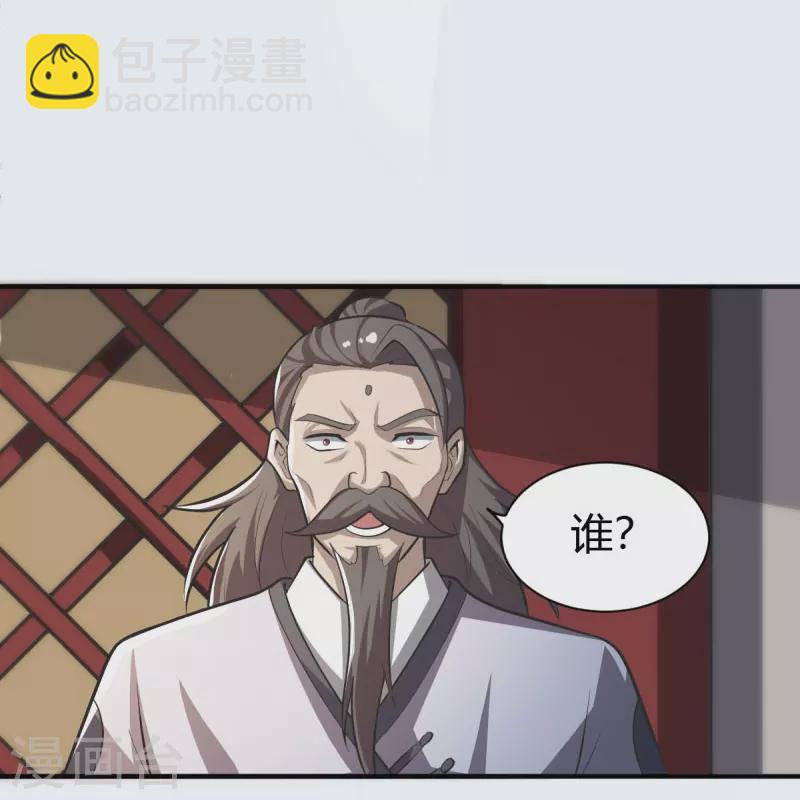 一劍獨尊 - 第147話 與暗界謀定殺局 - 3