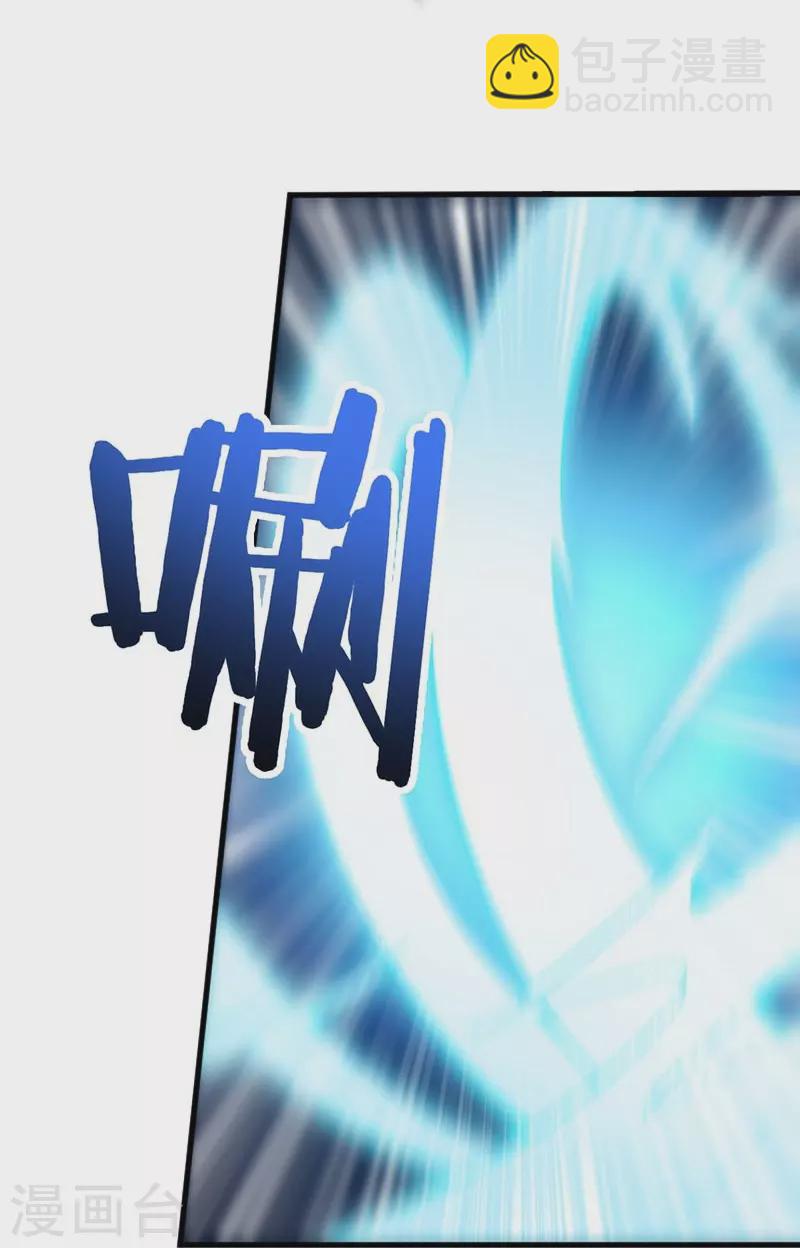 一劍獨尊 - 第151話 這怎麼可能？ - 2