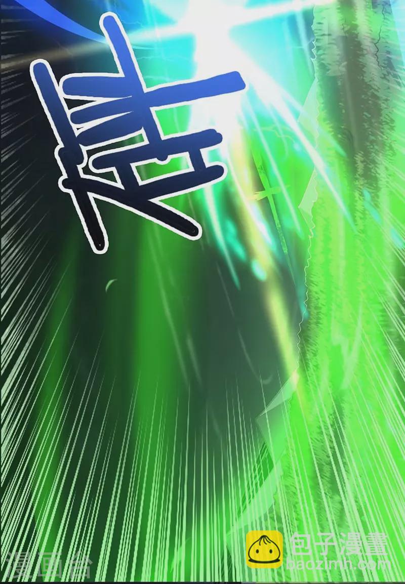 一劍獨尊 - 第151話 這怎麼可能？ - 4