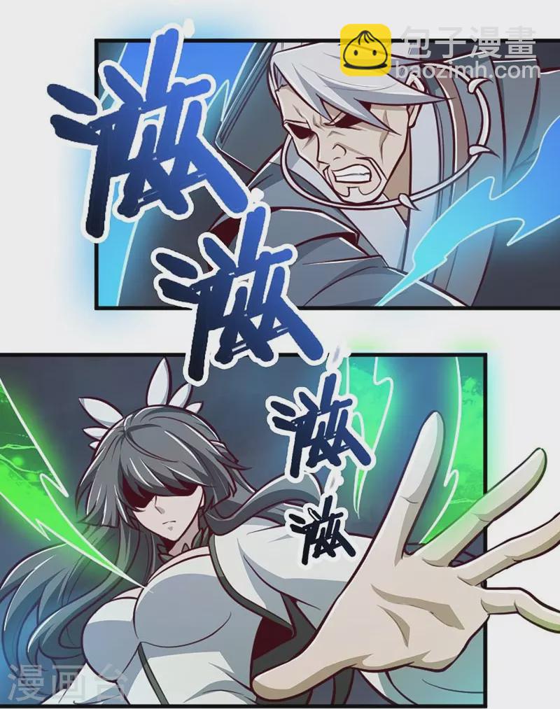 一劍獨尊 - 第151話 這怎麼可能？ - 6