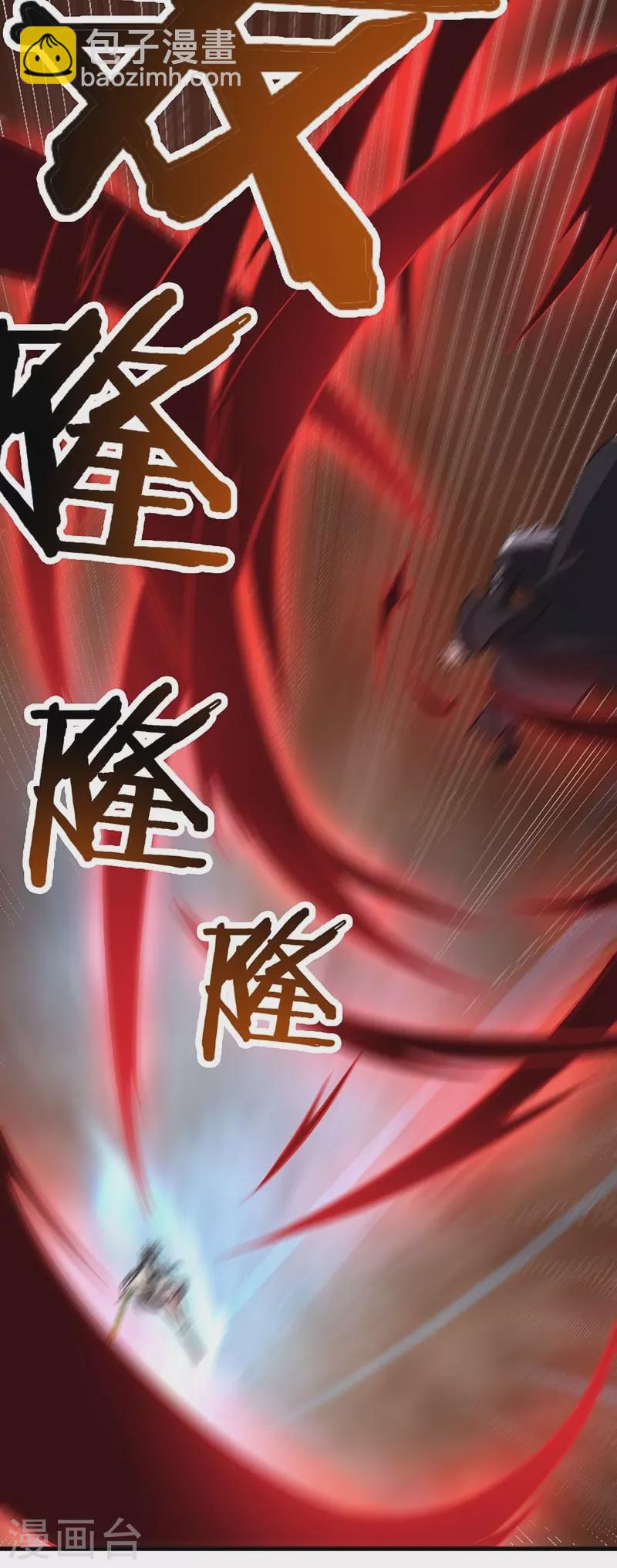 一劍獨尊 - 第151話 這怎麼可能？ - 5