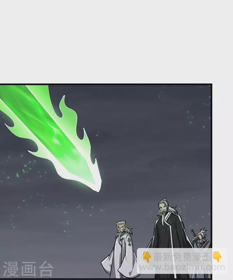 一劍獨尊 - 第151話 這怎麼可能？ - 2