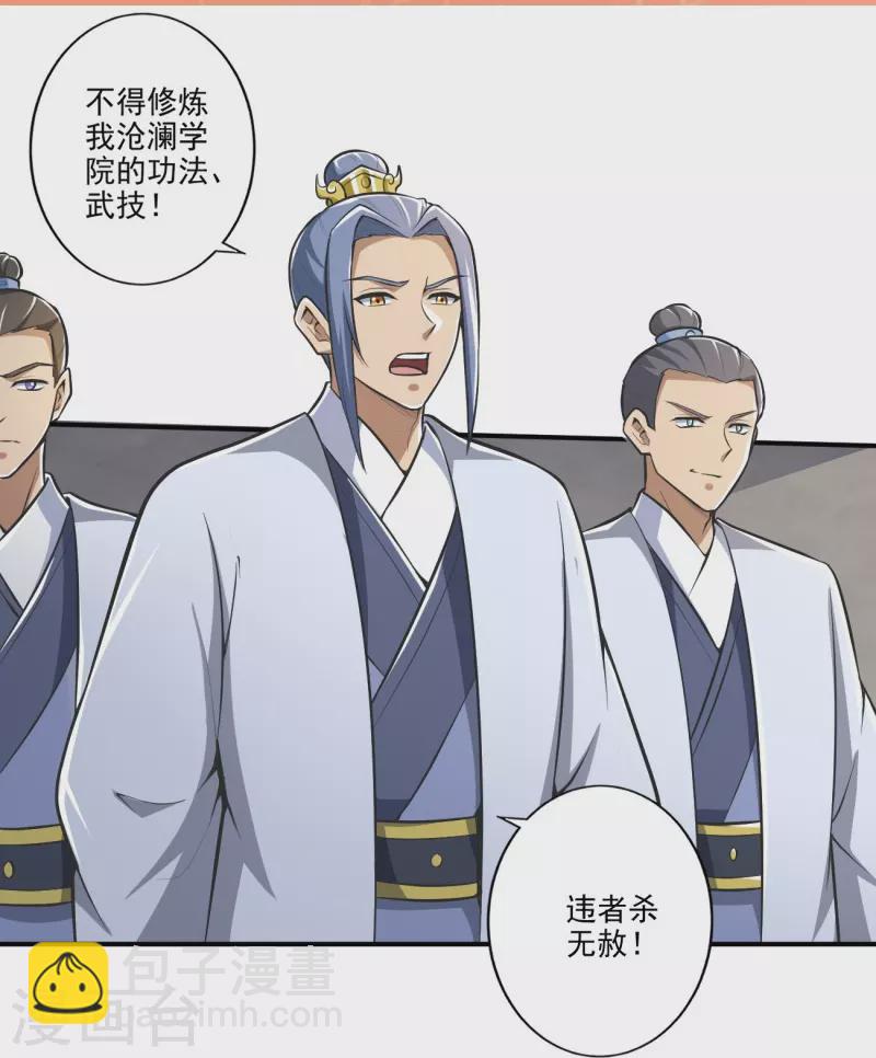 一劍獨尊 - 第153話 紀老的尊名也是你配叫的？ - 1