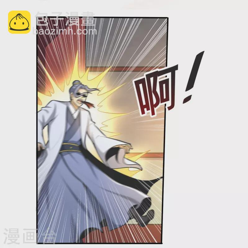 一劍獨尊 - 第153話 紀老的尊名也是你配叫的？ - 2