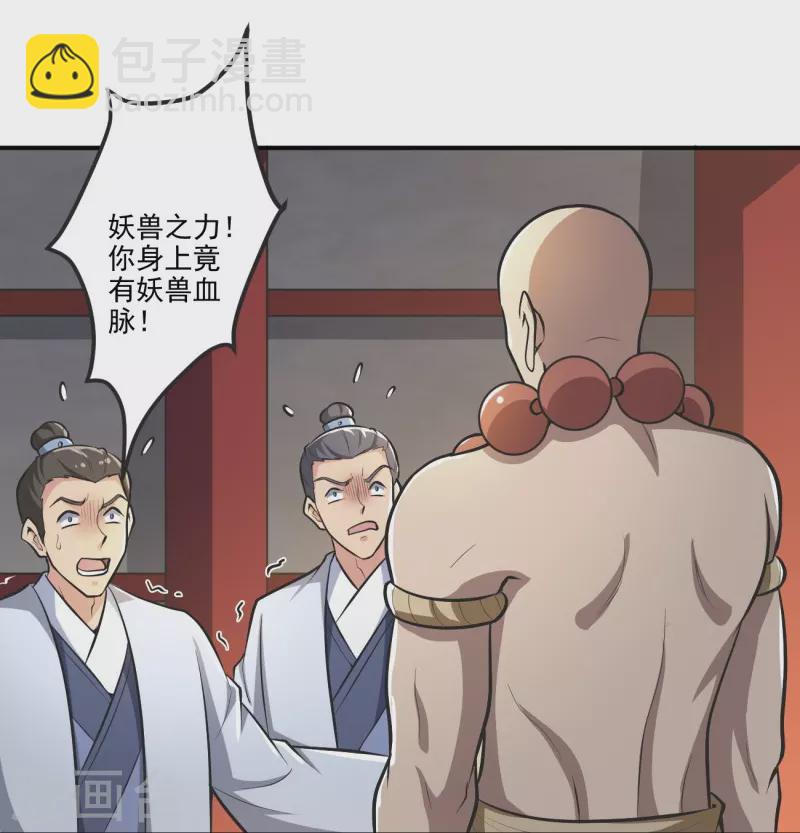 一劍獨尊 - 第153話 紀老的尊名也是你配叫的？ - 3