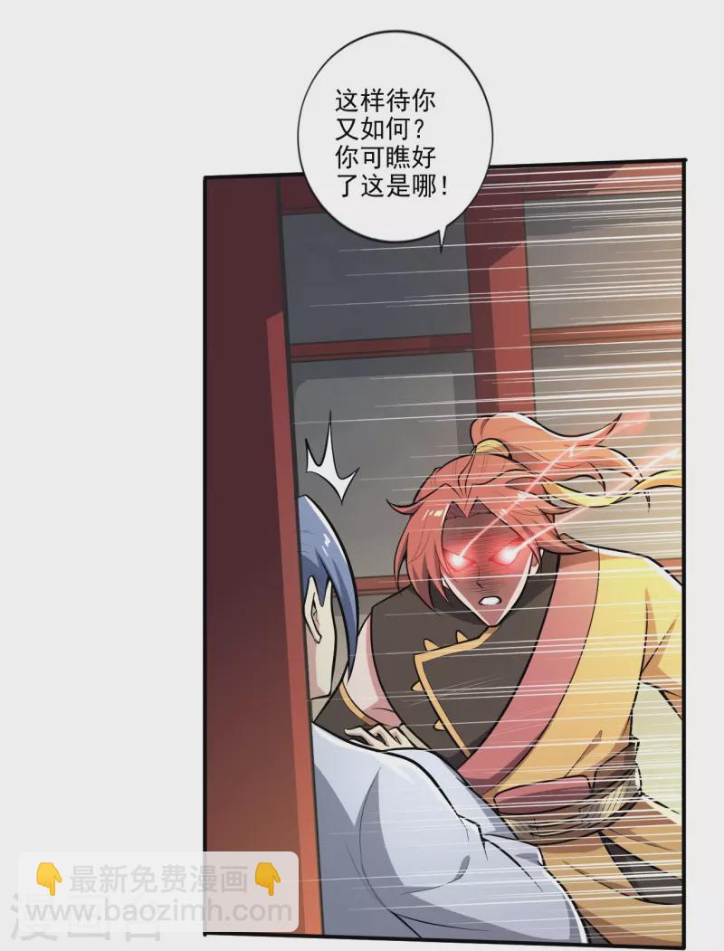 一劍獨尊 - 第153話 紀老的尊名也是你配叫的？ - 5