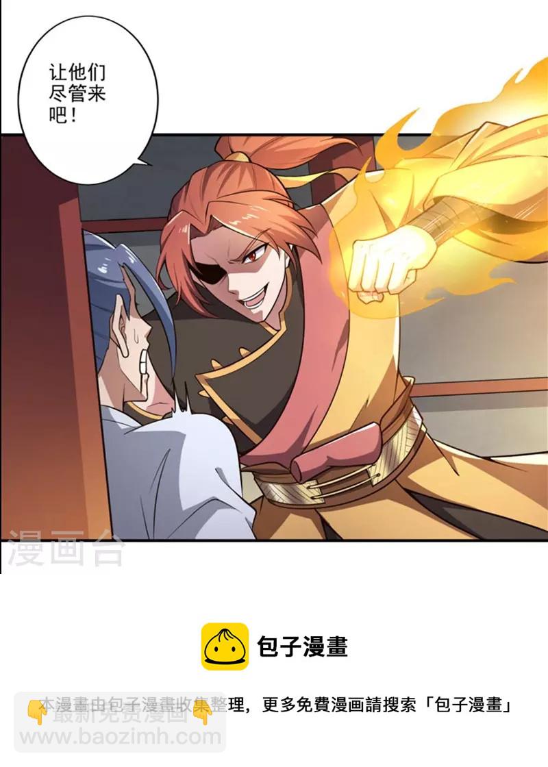 一劍獨尊 - 第153話 紀老的尊名也是你配叫的？ - 2