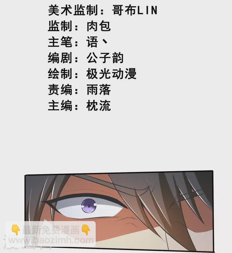 一劍獨尊 - 第153話 紀老的尊名也是你配叫的？ - 3