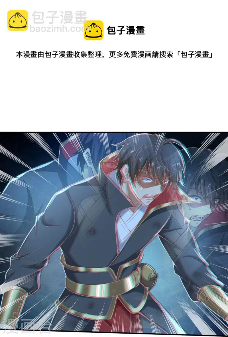 一劍獨尊 - 第153話 紀老的尊名也是你配叫的？ - 4