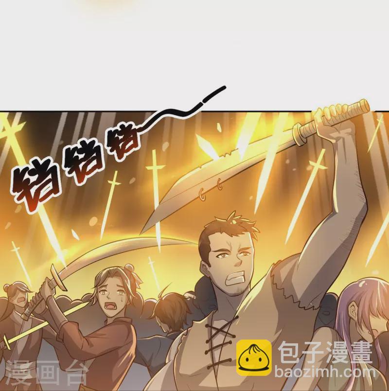 一劍獨尊 - 第155話 考覈開始 - 4