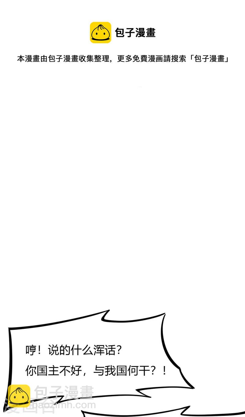 一劍獨尊 - 第157話 我們還是一家人 - 5