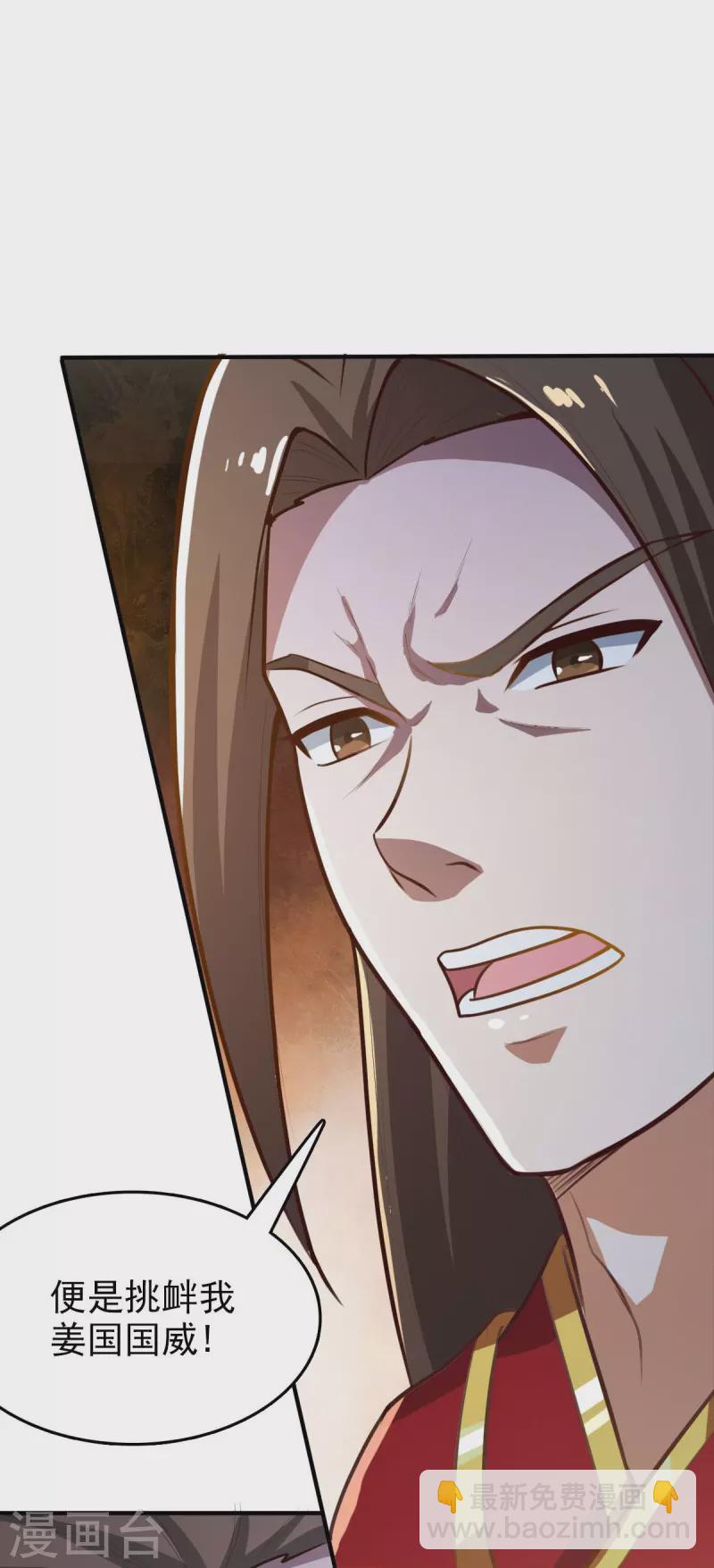 一劍獨尊 - 第157話 我們還是一家人 - 4