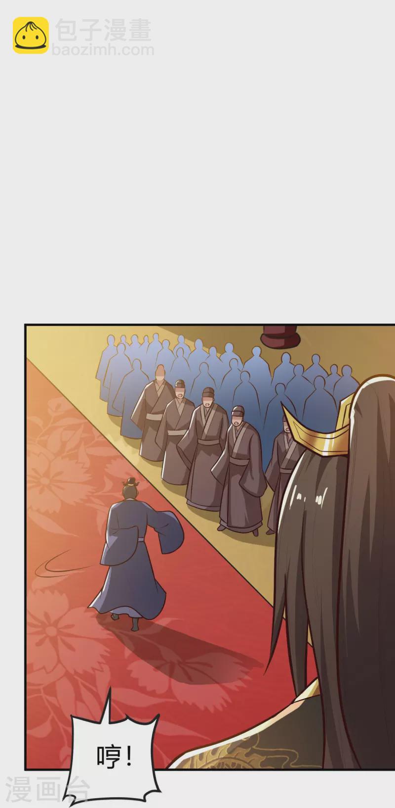 一劍獨尊 - 第157話 我們還是一家人 - 8