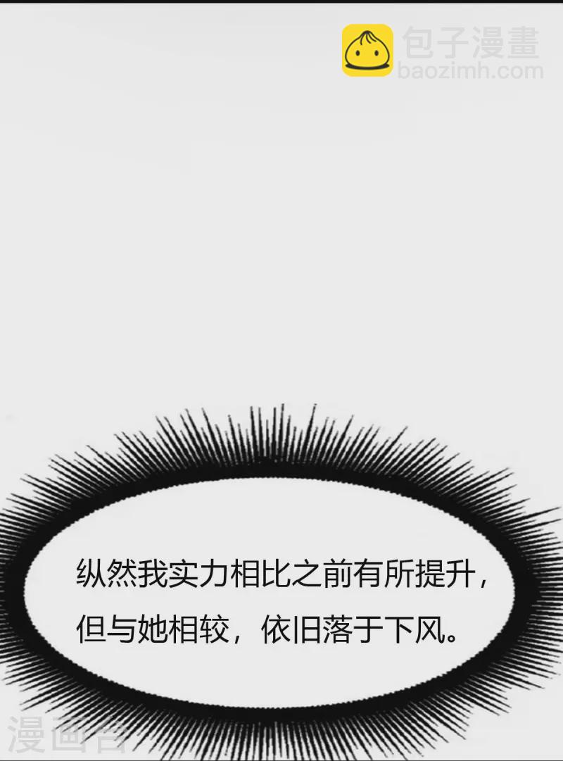 一劍獨尊 - 第159話 她是寧國國主？ - 2