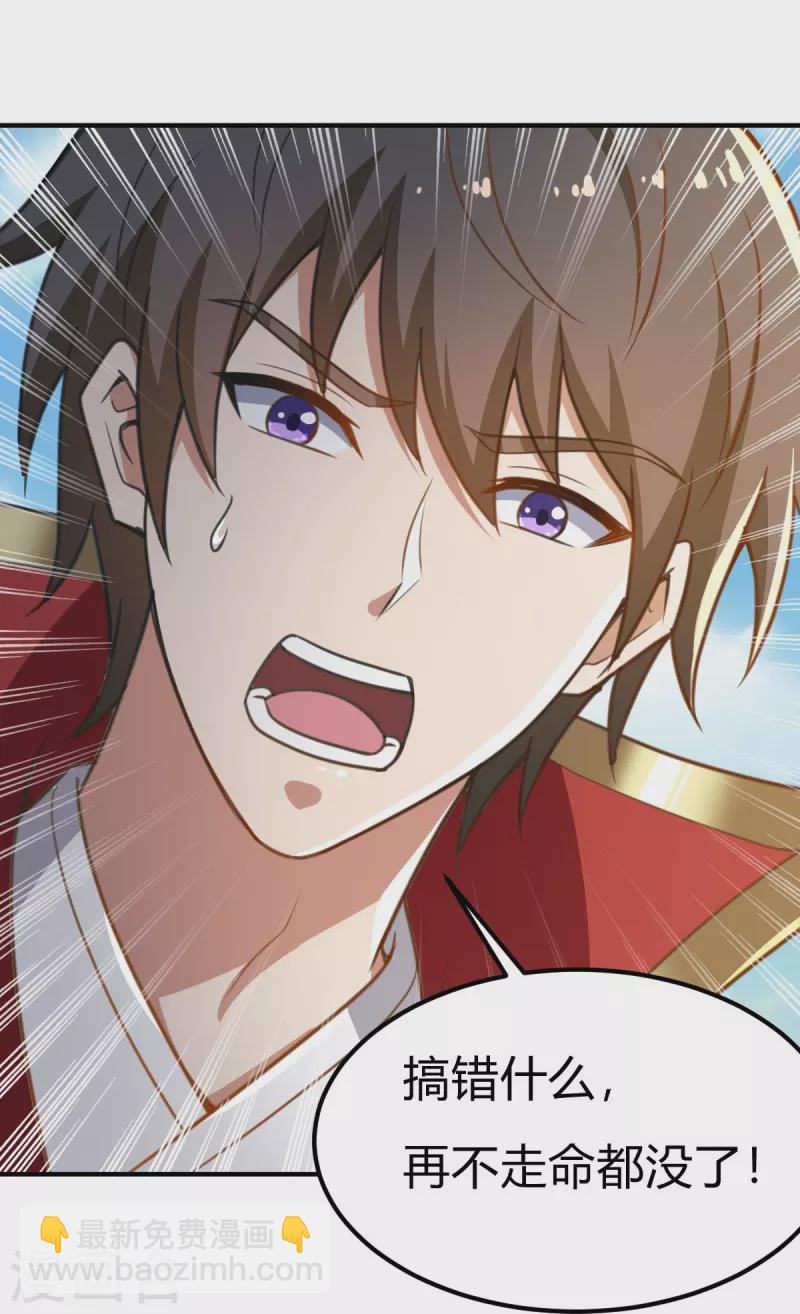 一劍獨尊 - 第159話 她是寧國國主？ - 6