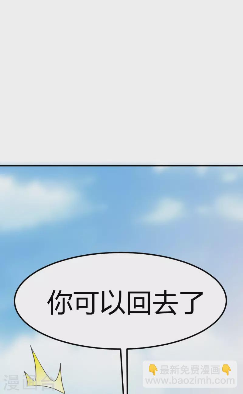 一劍獨尊 - 第159話 她是寧國國主？ - 1