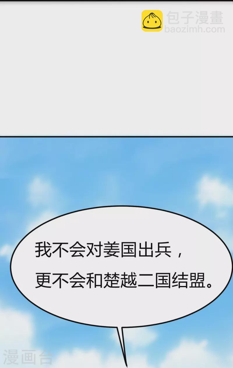 一劍獨尊 - 第159話 她是寧國國主？ - 3